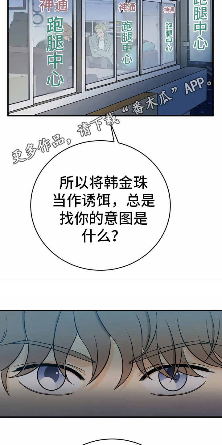 第26章：调查对象4