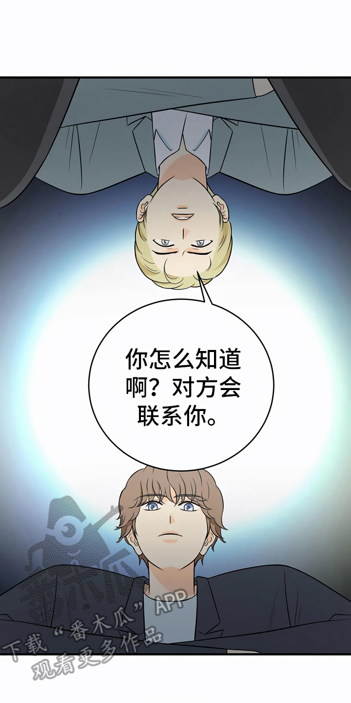 第26章：调查对象1