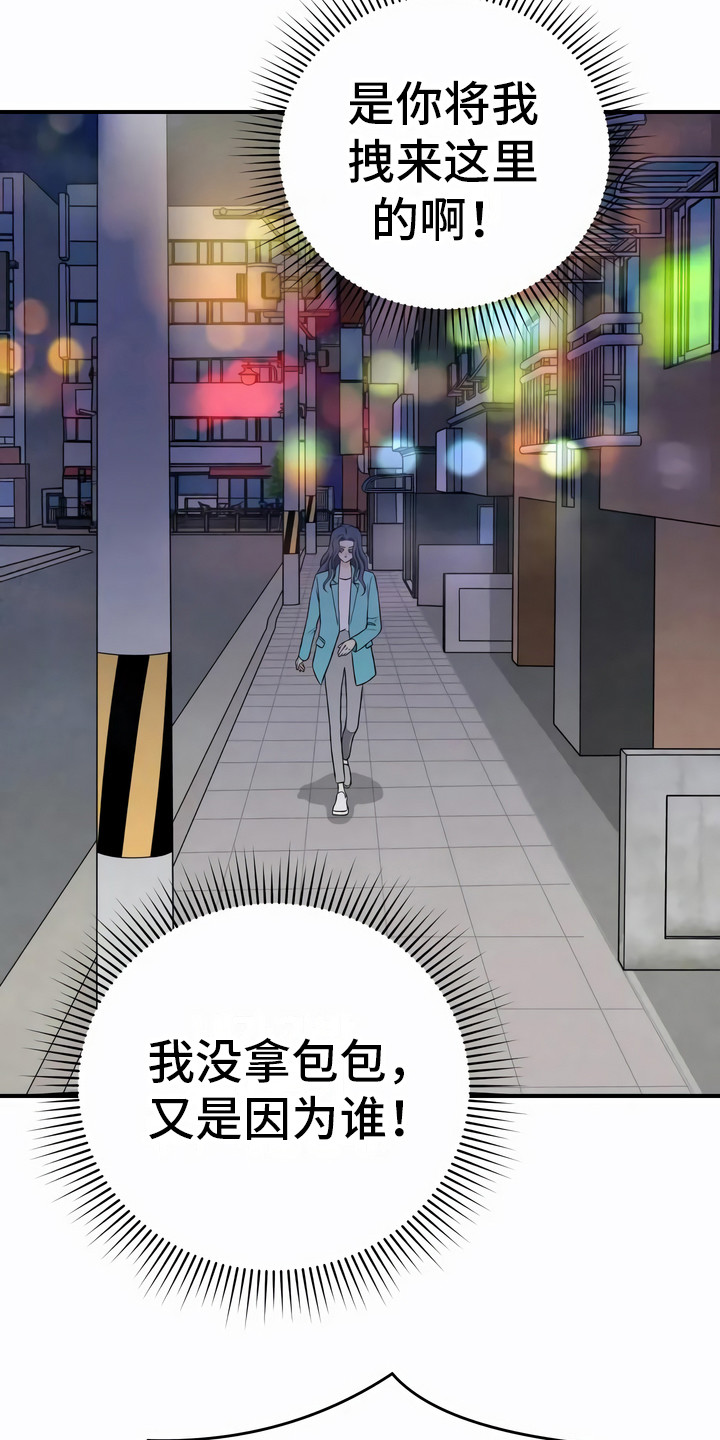 第21章：嫌疑人3