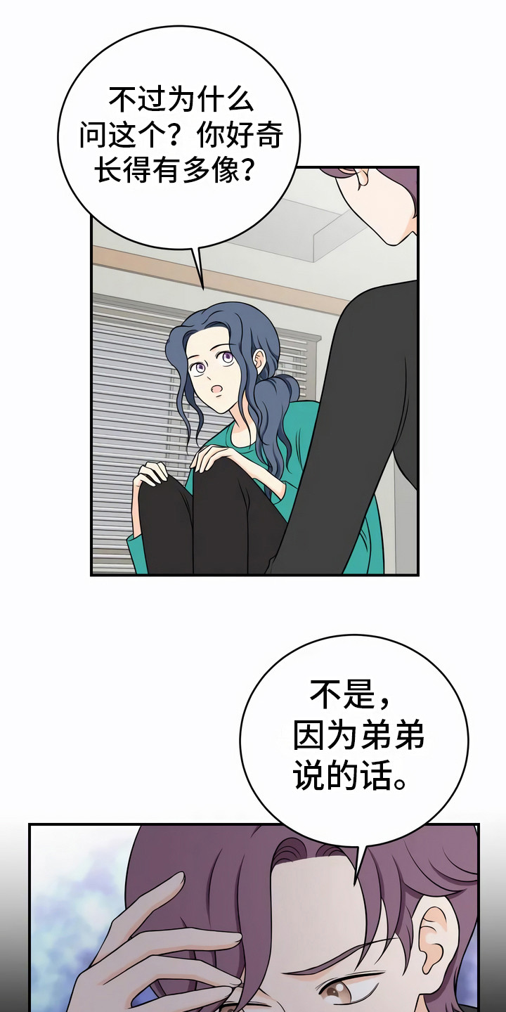 第9章：不是意外0