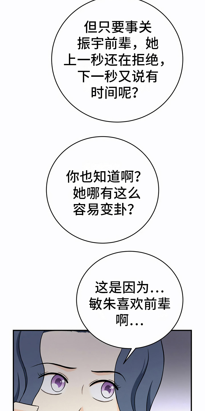 第22章：奇怪的话3