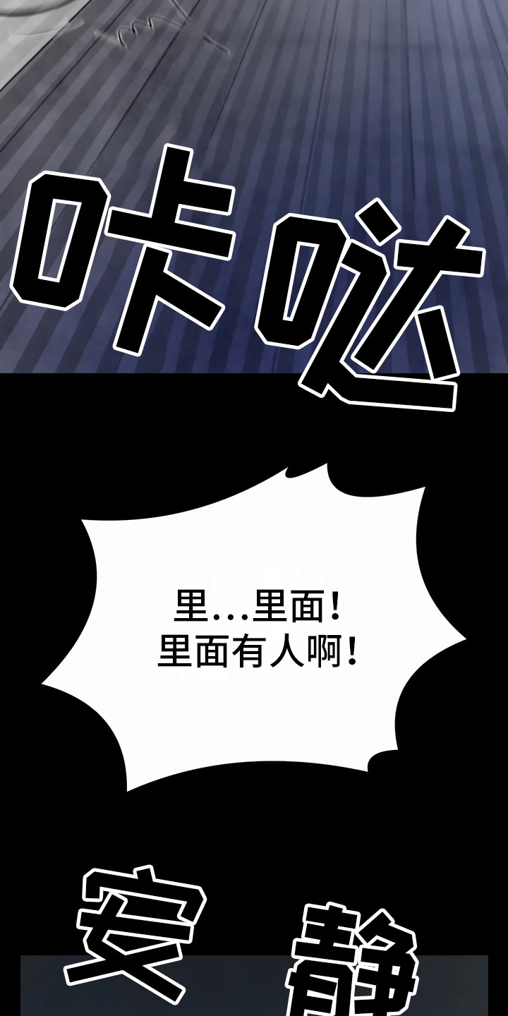 第16章：吓一跳3