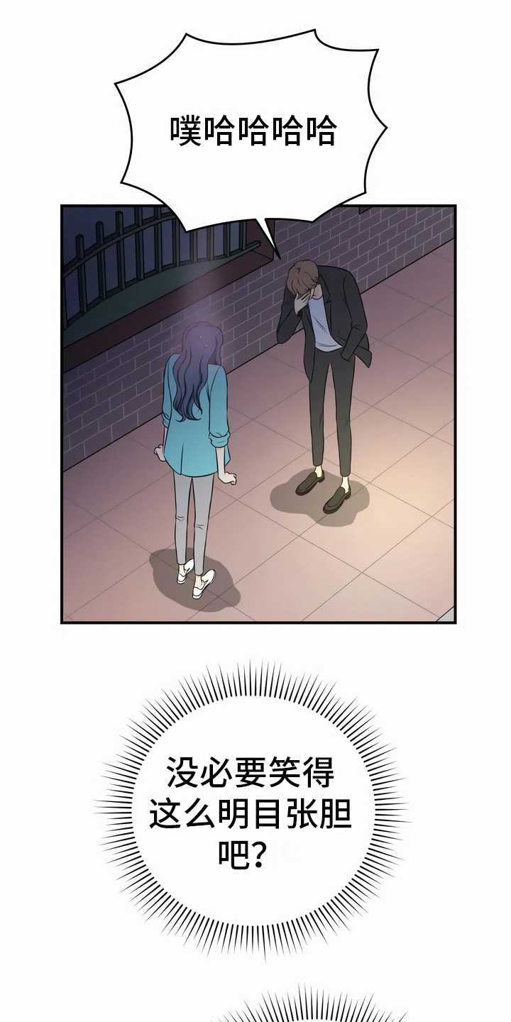 第21章：嫌疑人2