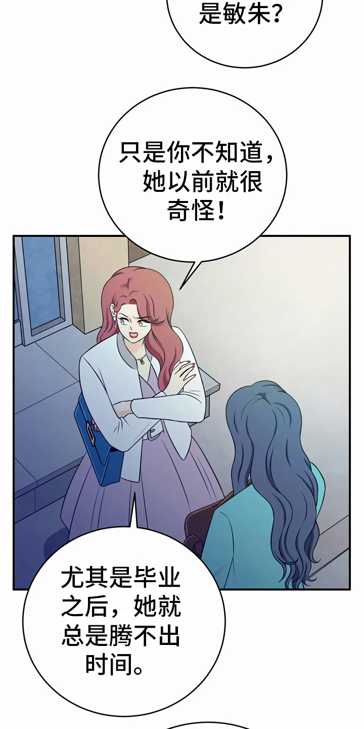 第22章：奇怪的话2