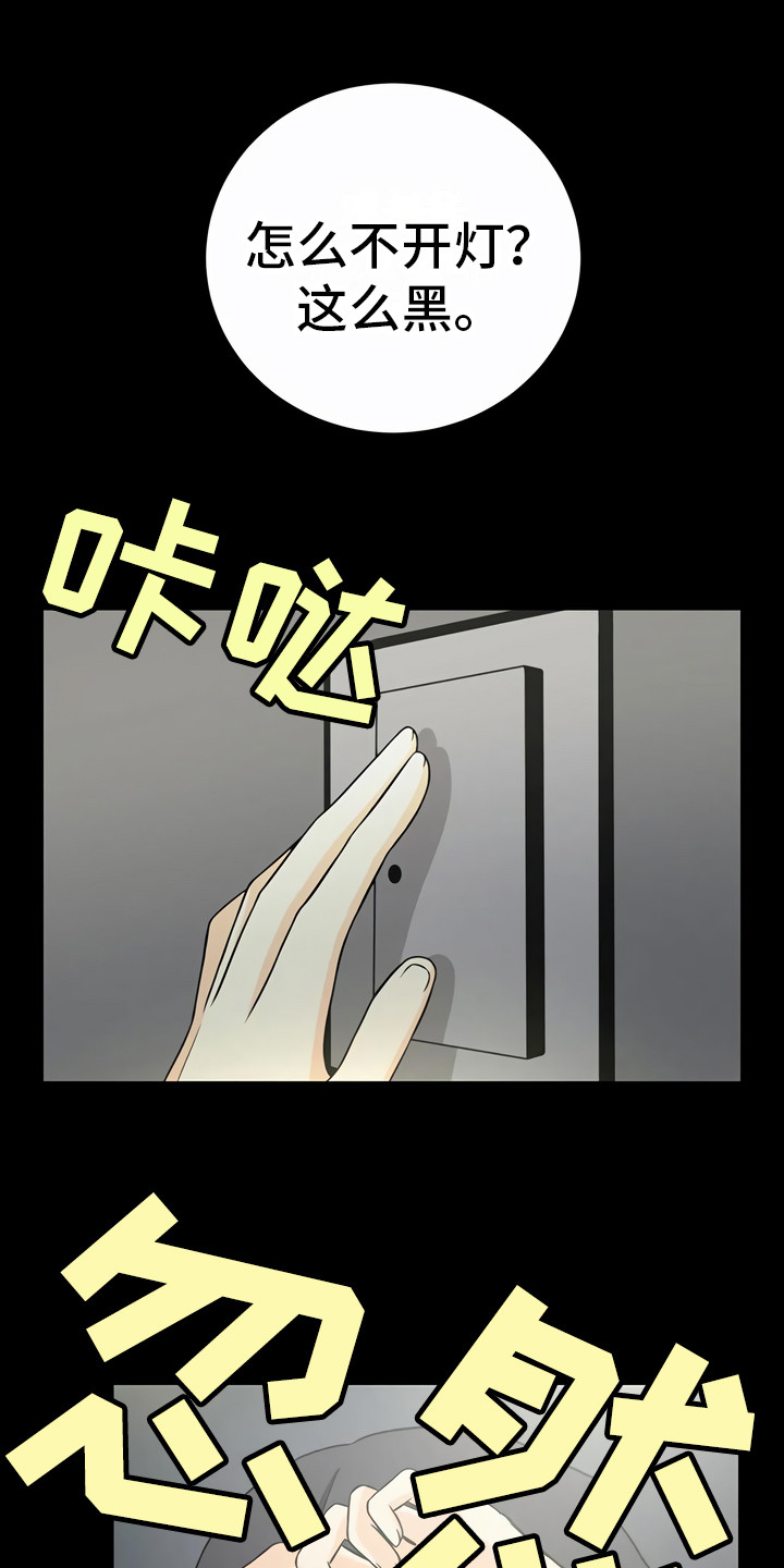 第24章：小心点0