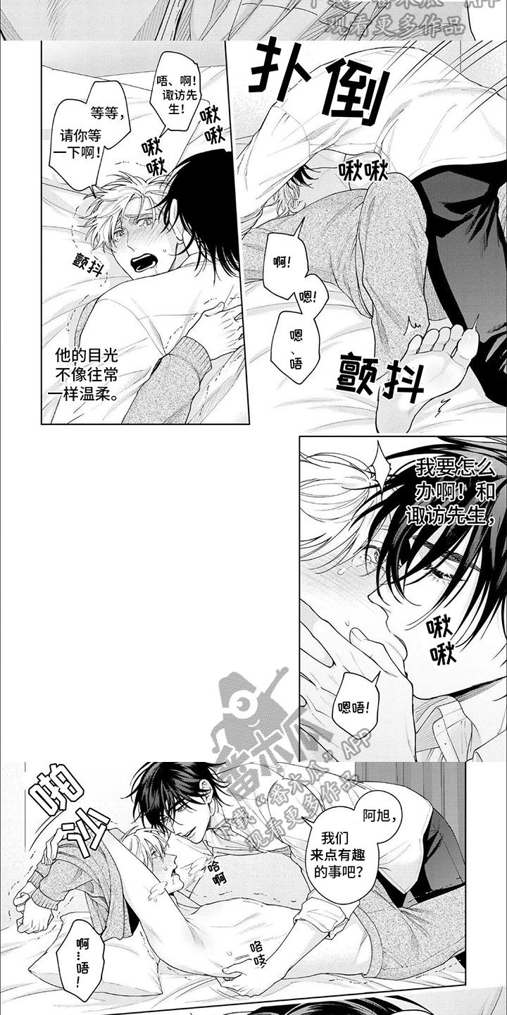 第22章：不一样1