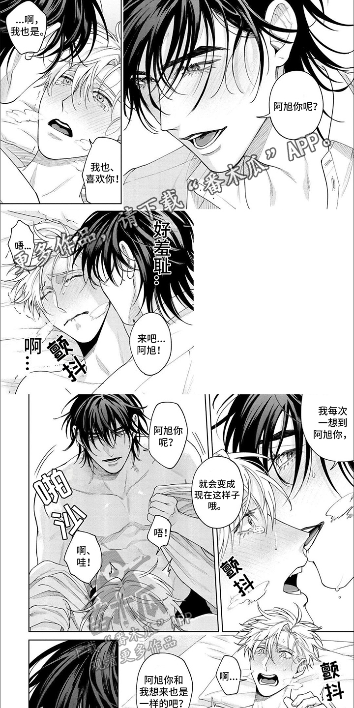 第23章：忍不住0