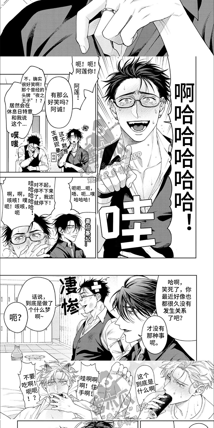 第16章：辞职信2