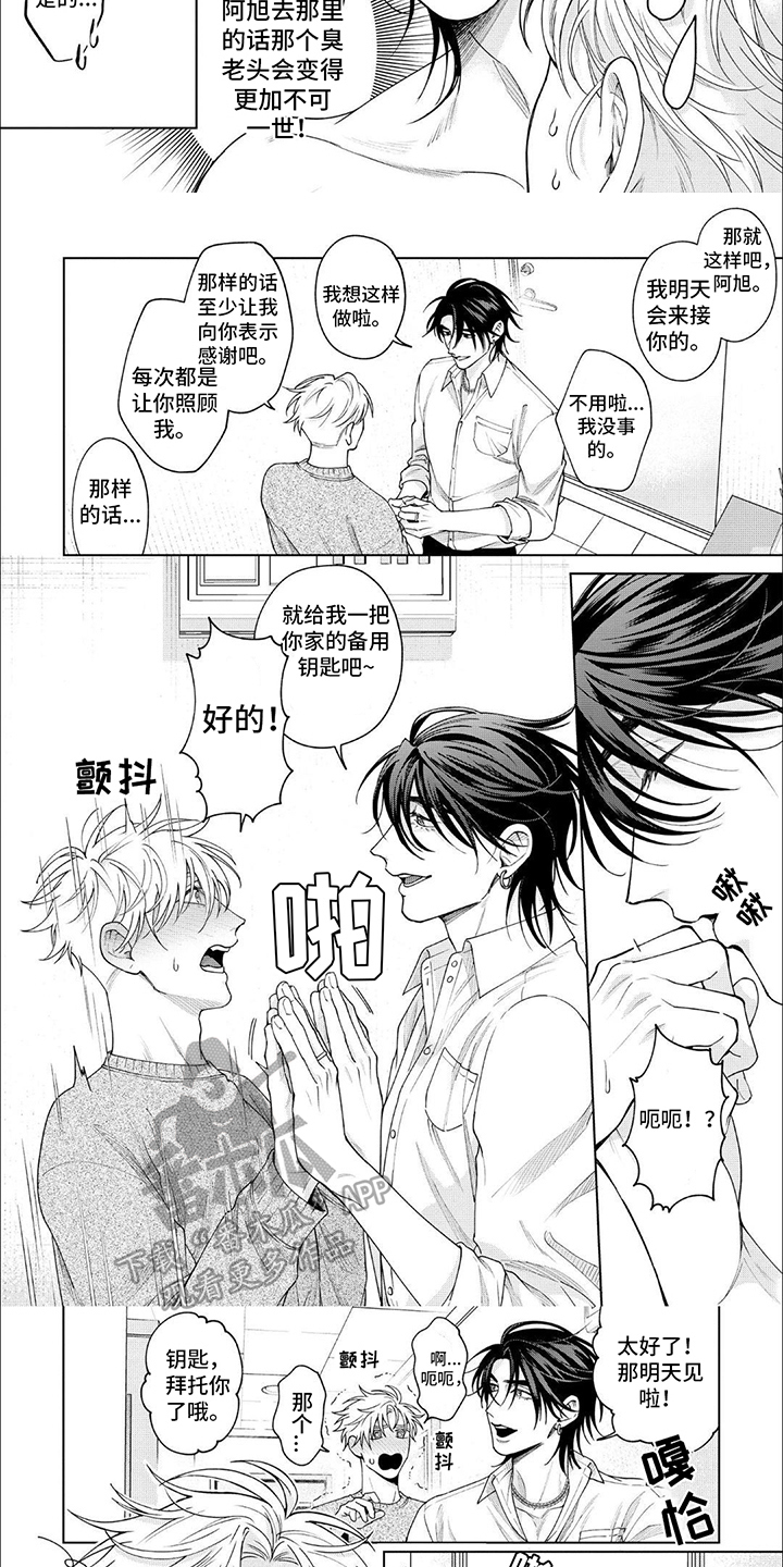 第24章：有事处理3