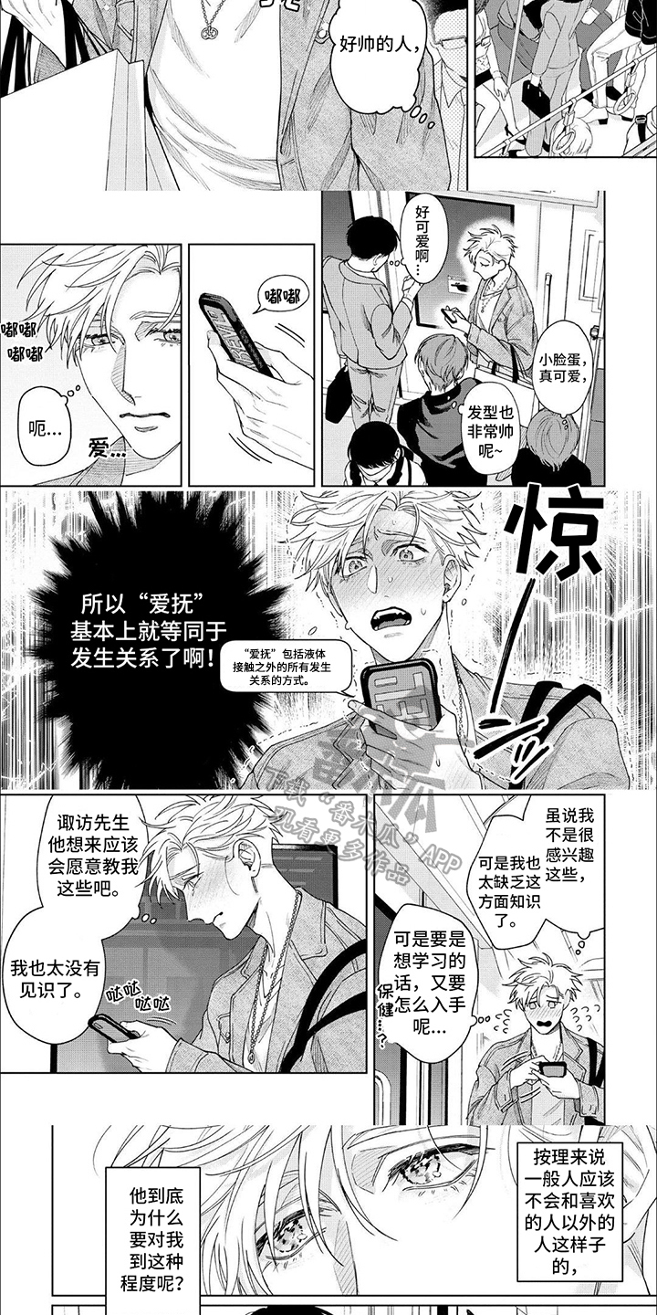 第10章：胡思乱想3