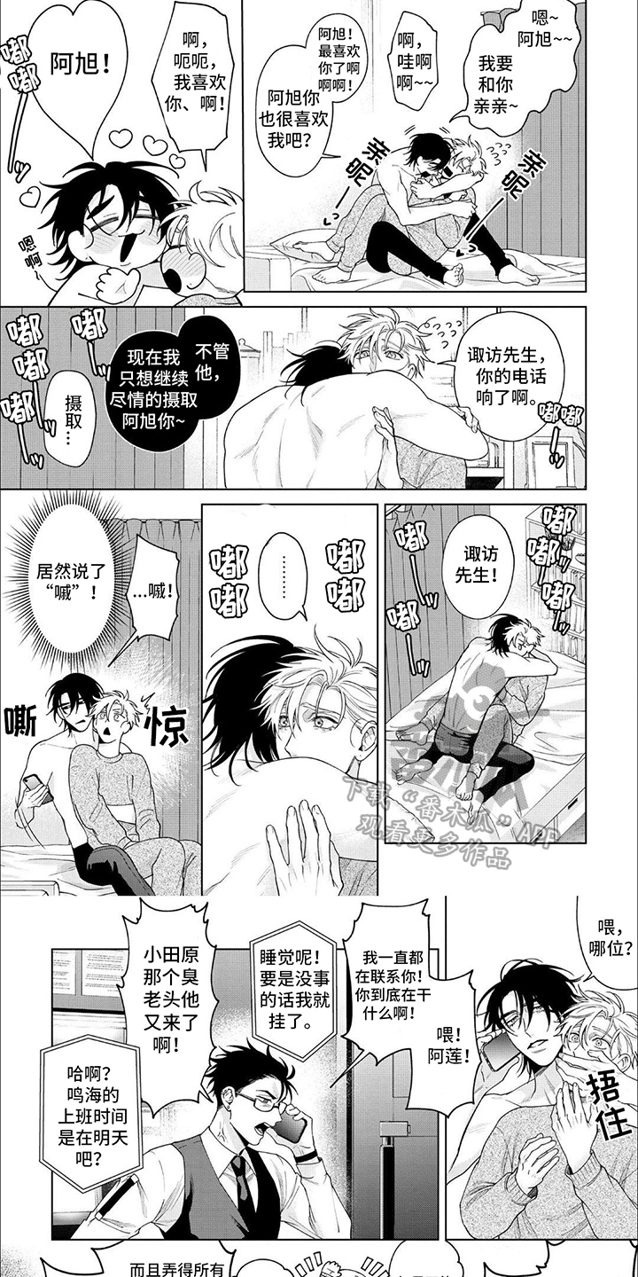 第24章：有事处理1