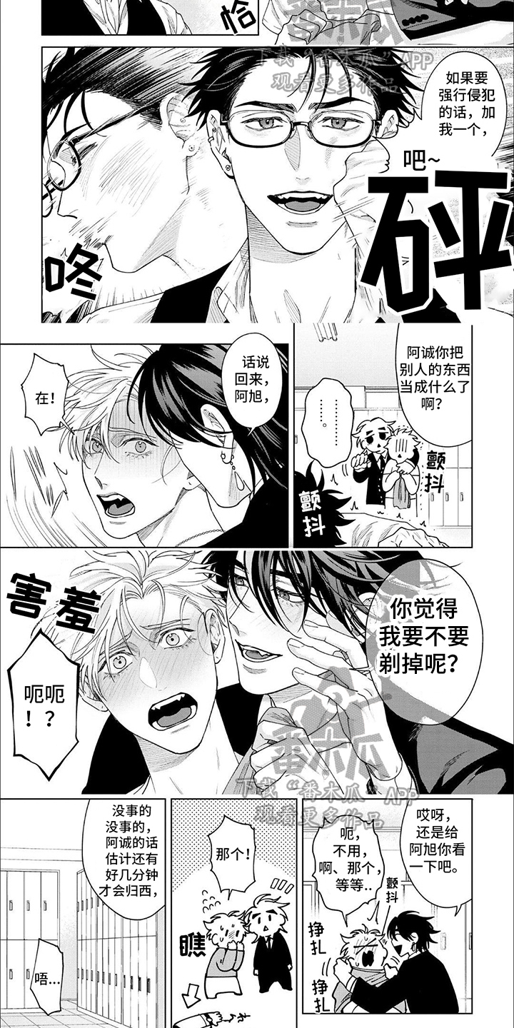 第25章：【番外】烦恼3