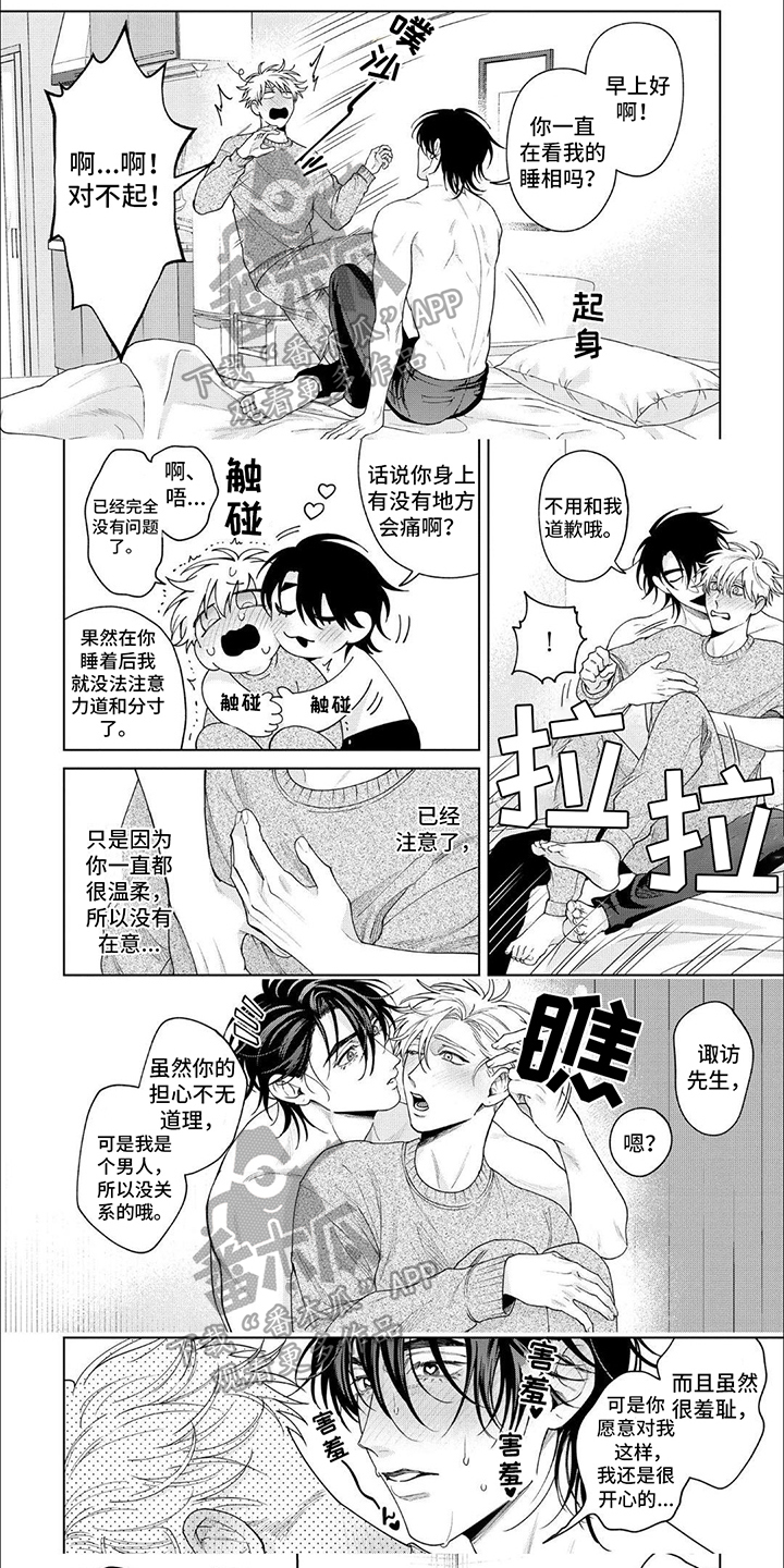 第24章：有事处理0