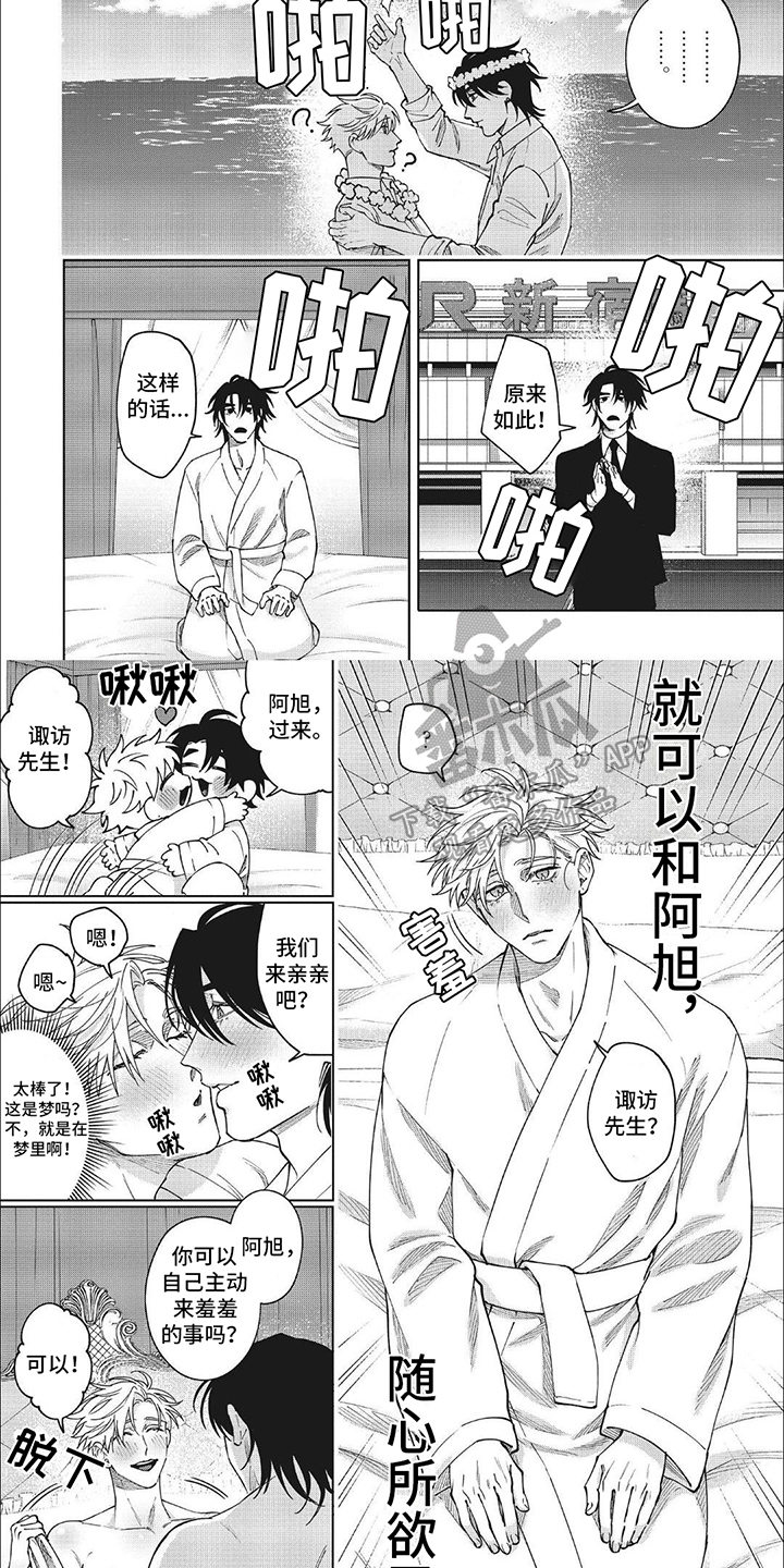 第26章：【番外】美梦1