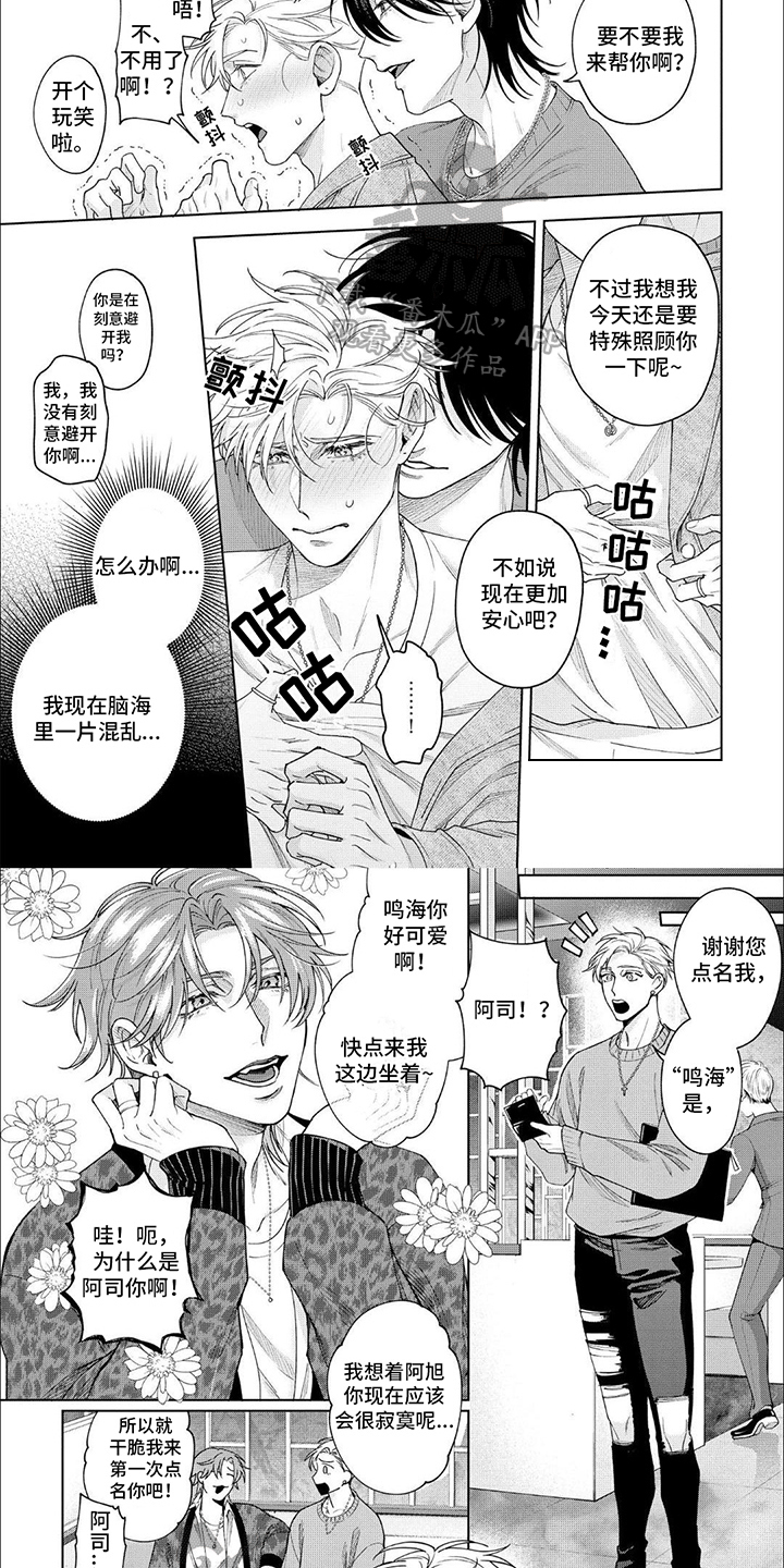 第7章：第一个客人3