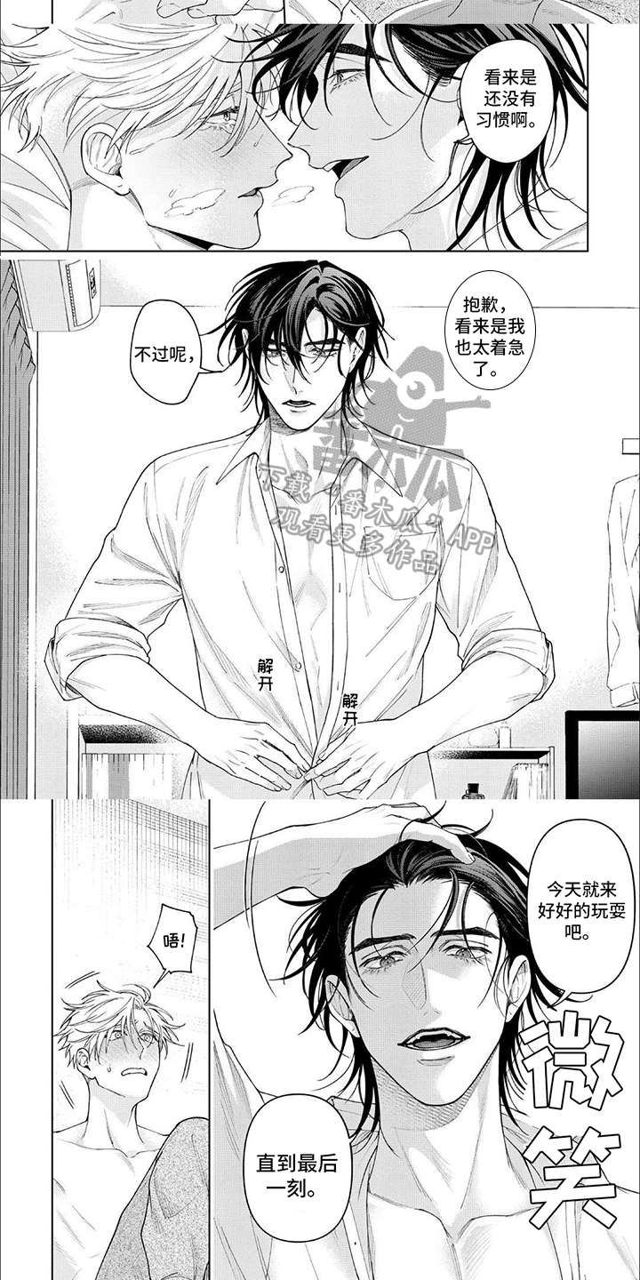 第22章：不一样3