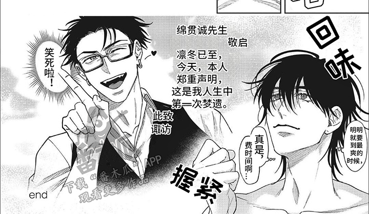 第26章：【番外】美梦4