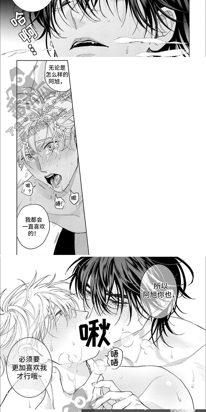 第23章：忍不住4