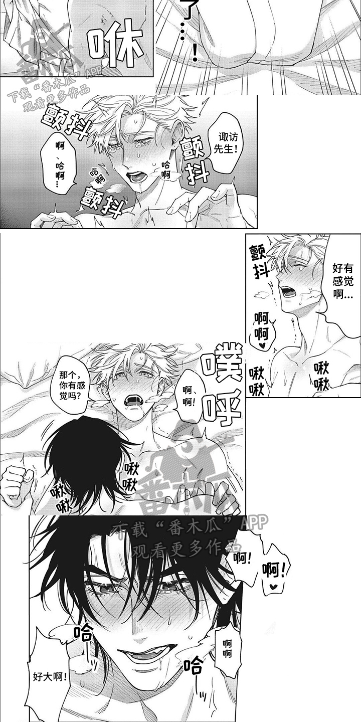 第26章：【番外】美梦2