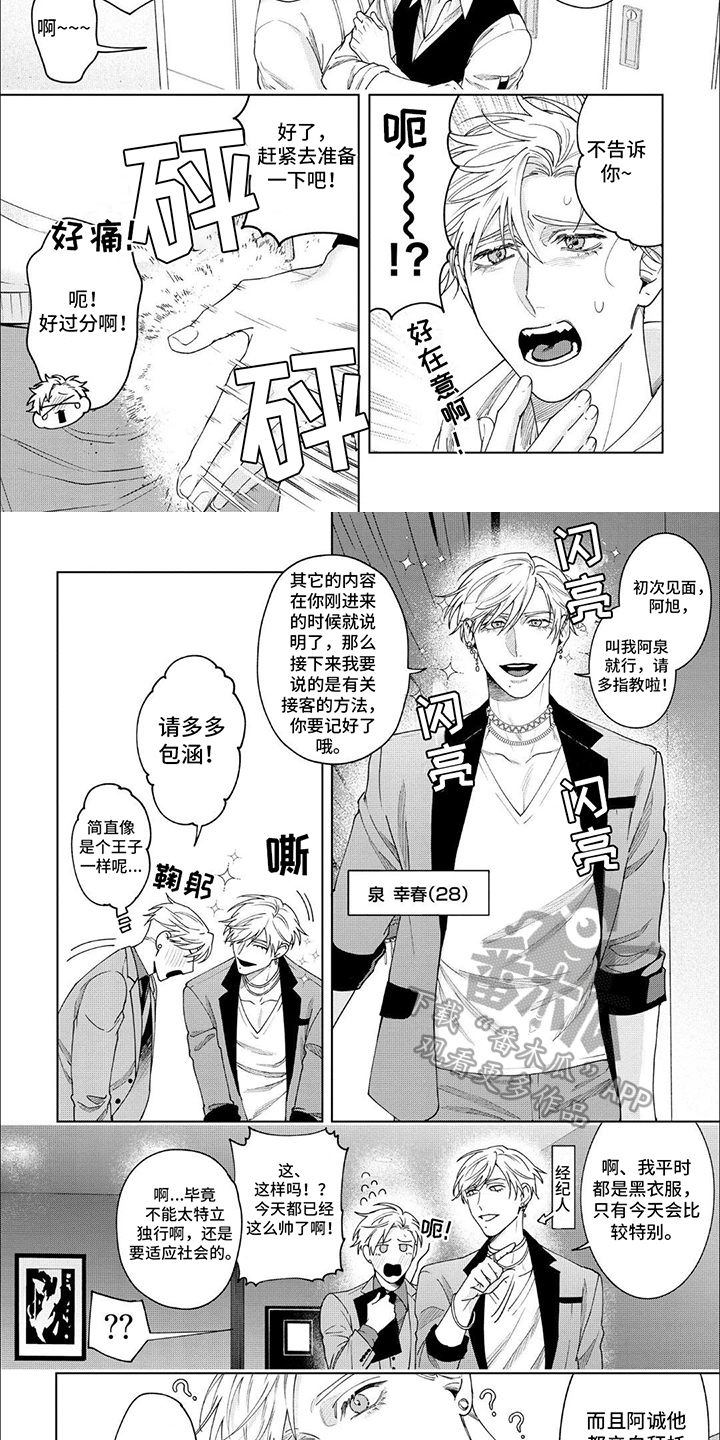 第5章：开始工作3