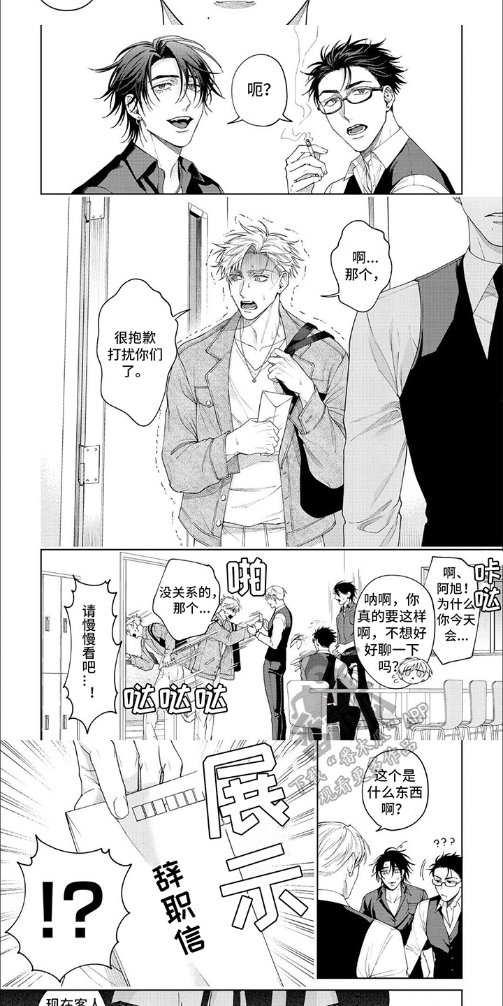 第16章：辞职信4