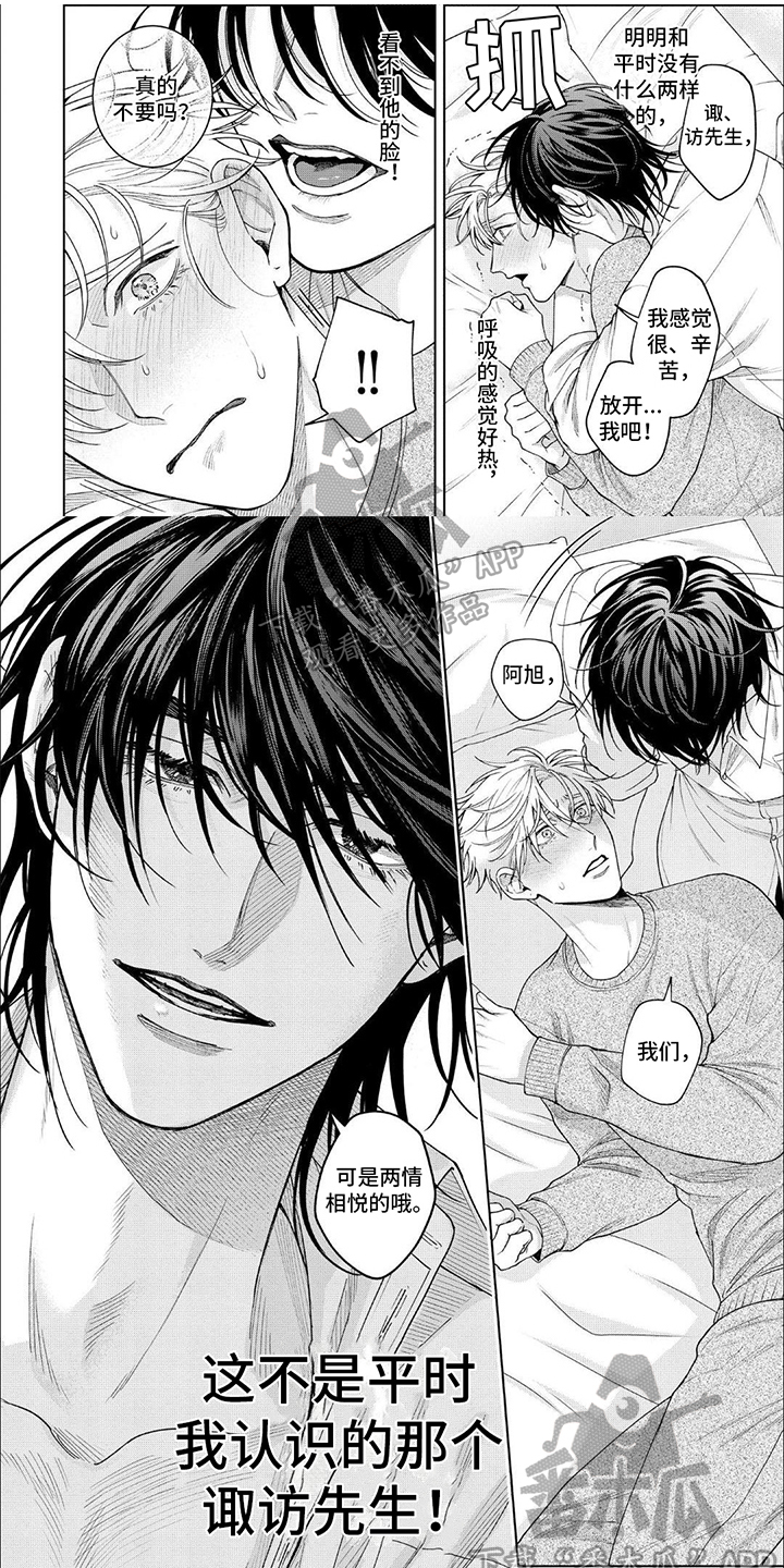 第22章：不一样0