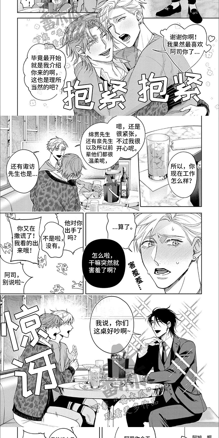 第7章：第一个客人4