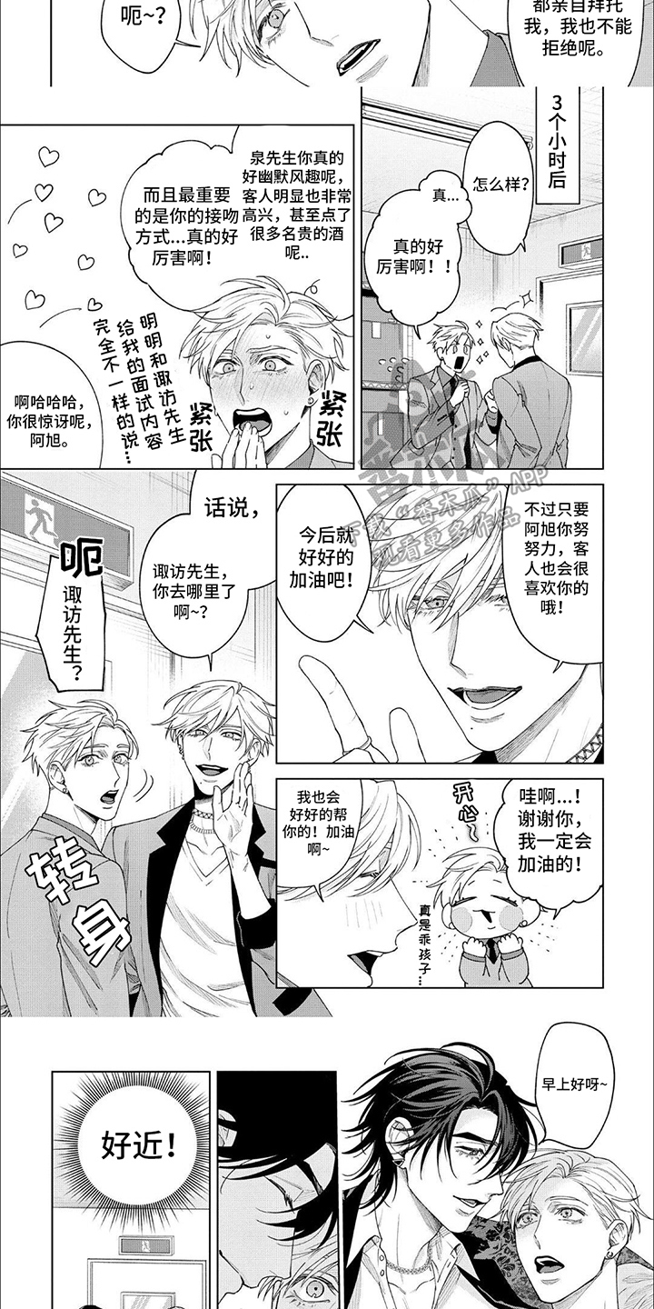 第5章：开始工作4