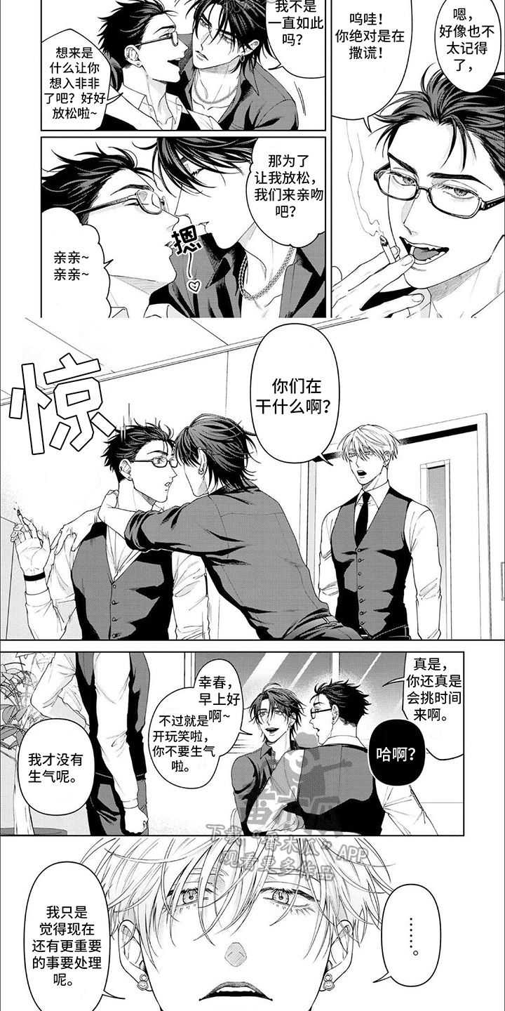 第16章：辞职信3