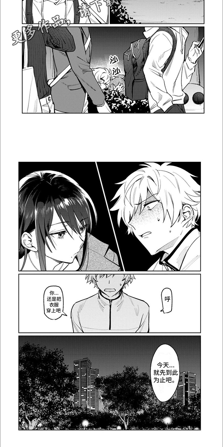 第9章：到此为止4