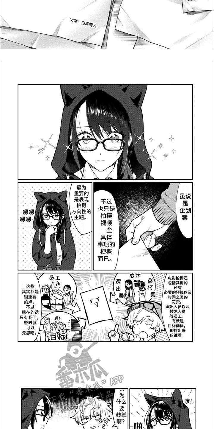 第11章：企划书2