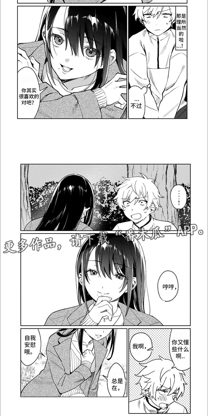 第7章：内心想法1