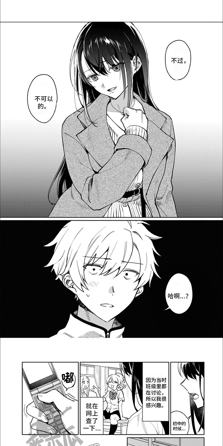 第7章：内心想法2