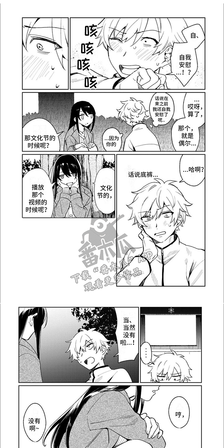 第7章：内心想法0