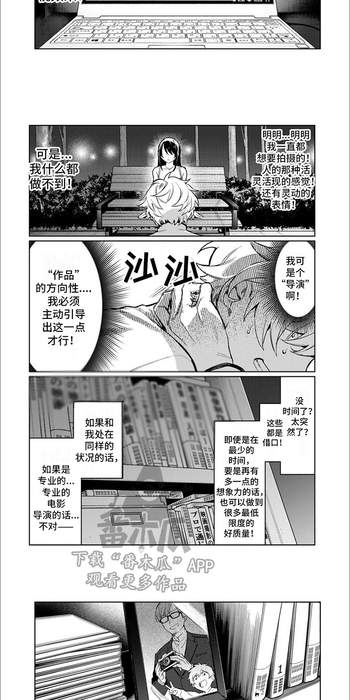 第10章：不甘心2