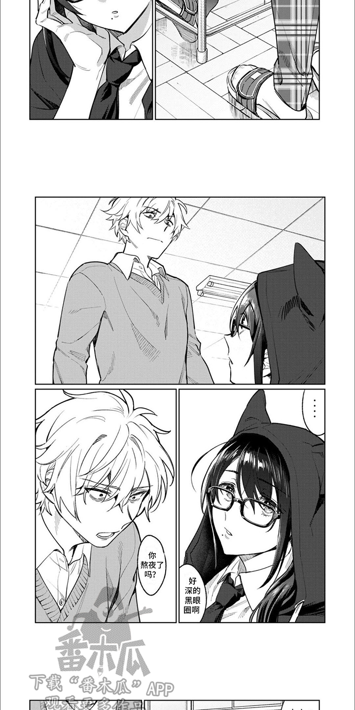 第10章：不甘心4