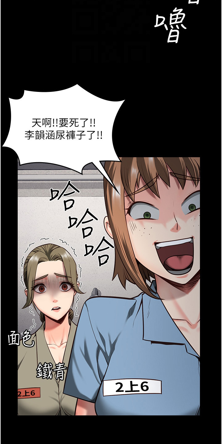 第21章：出事了2