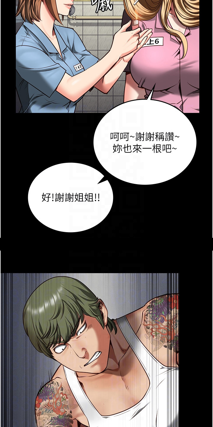 第20章：吐口水3