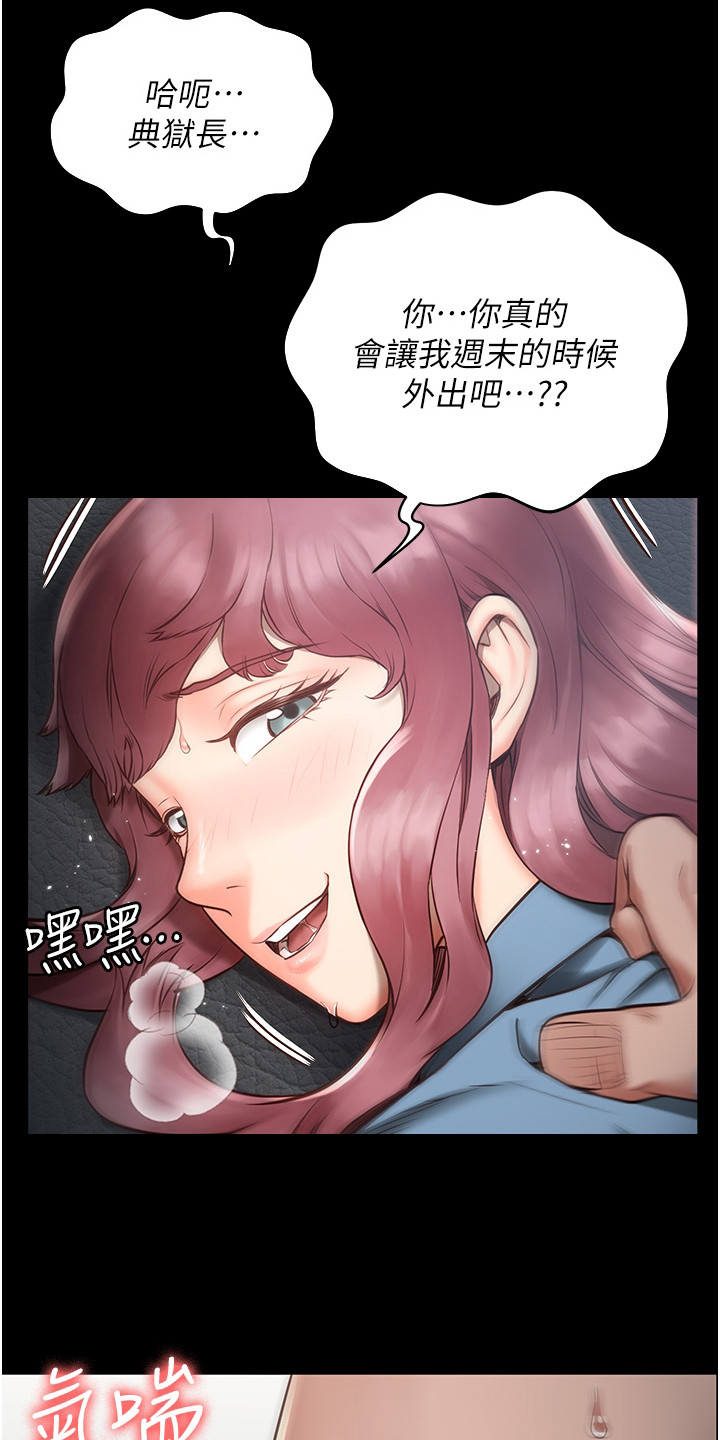 第2章：典狱长3