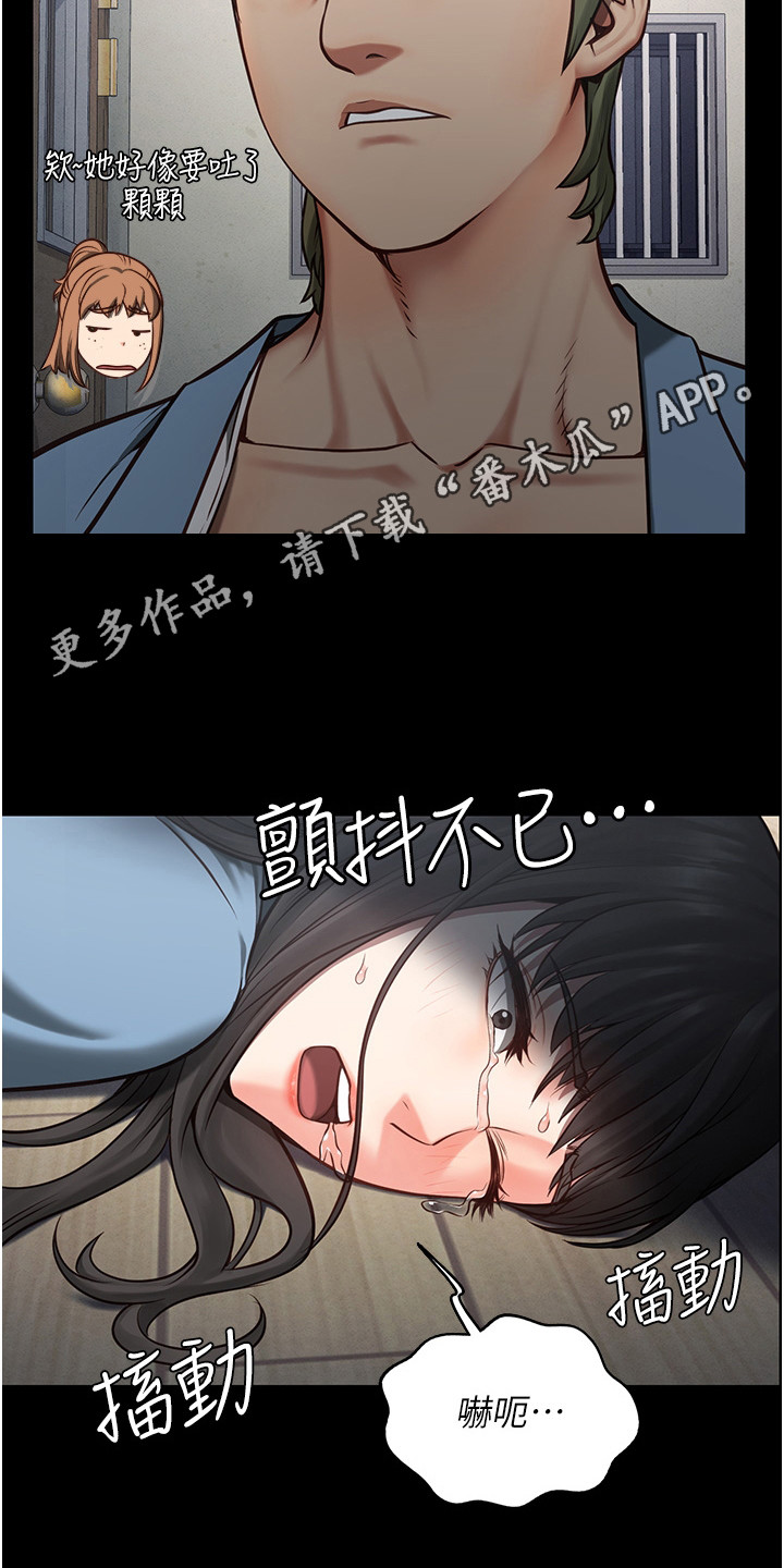 第11章：下马威4