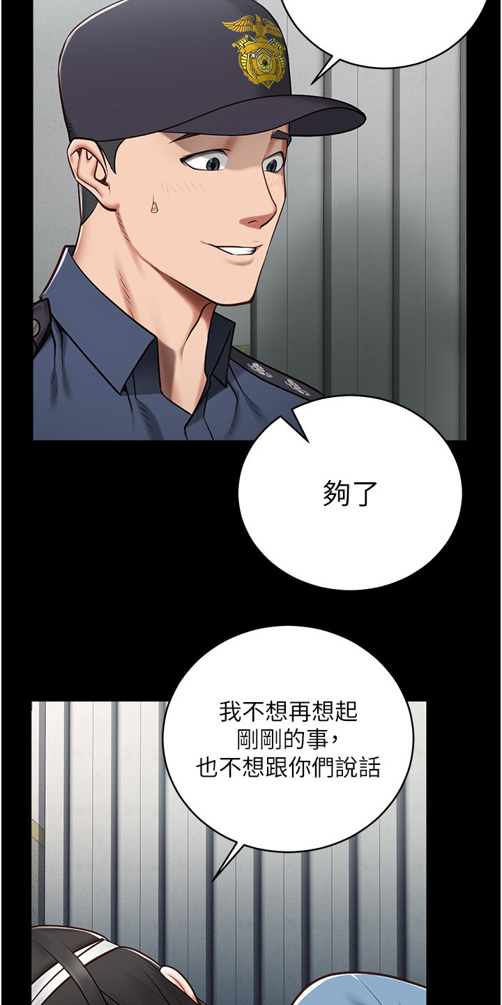 第7章：印象不好3