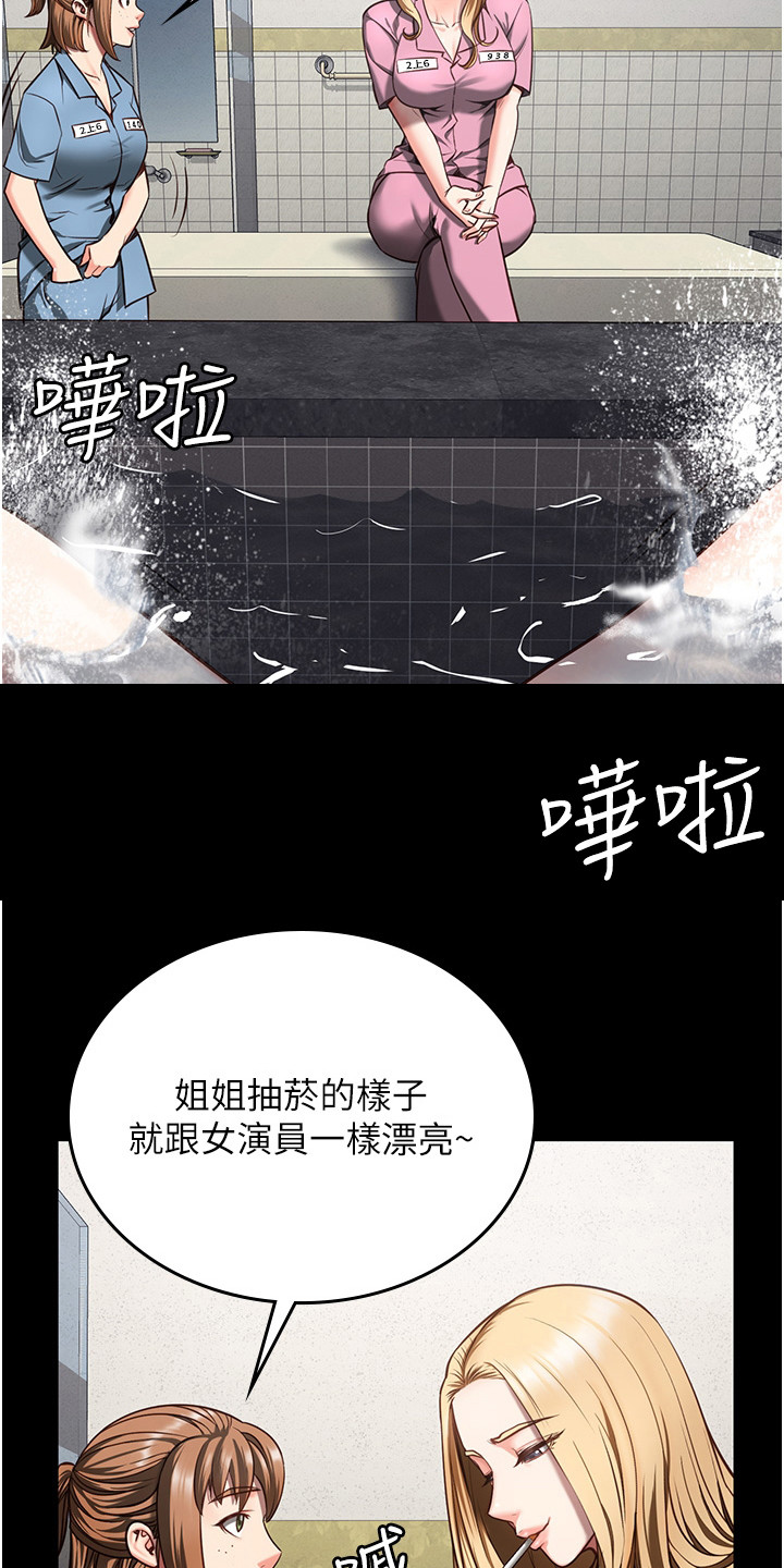 第20章：吐口水2