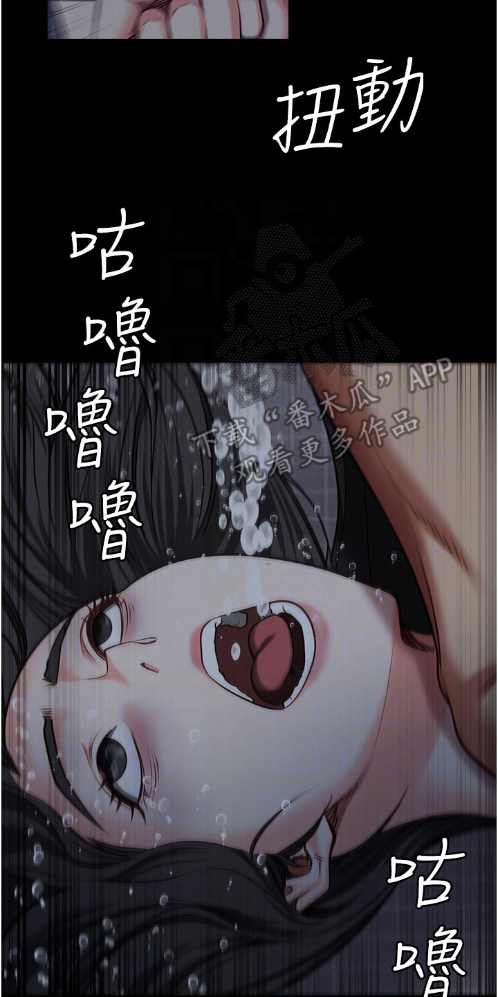 第21章：出事了1