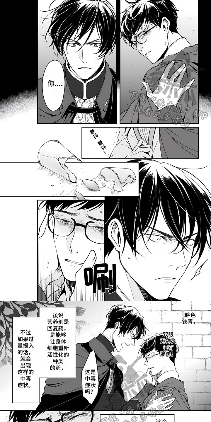 第16章：魔力中毒0