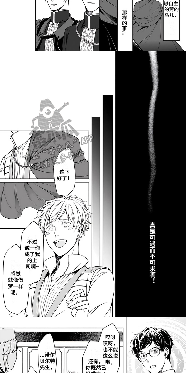 第14章：管理岗2