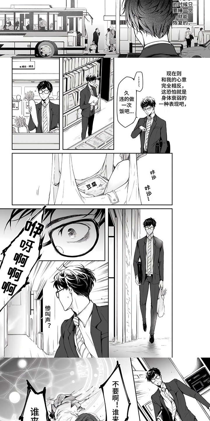 第1章：穿越异界2