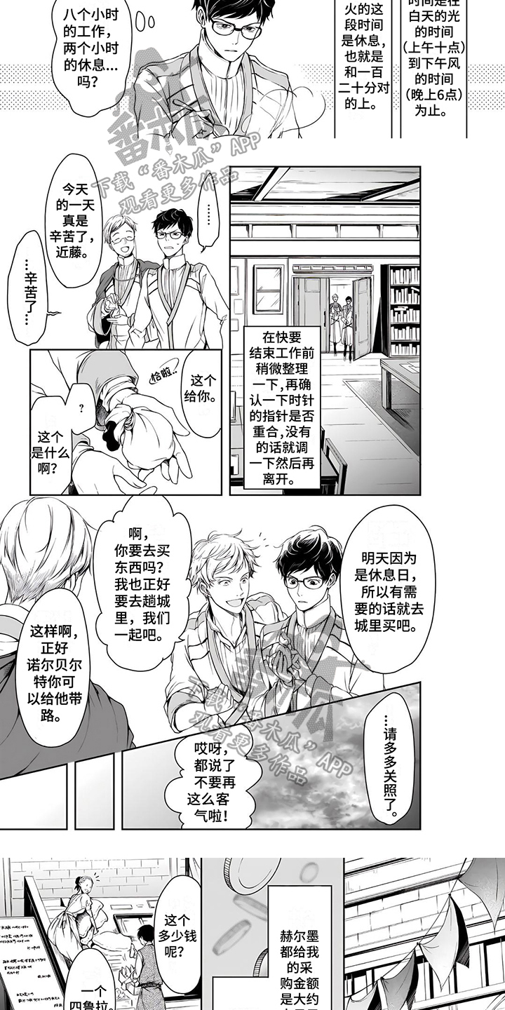 第5章：买东西2