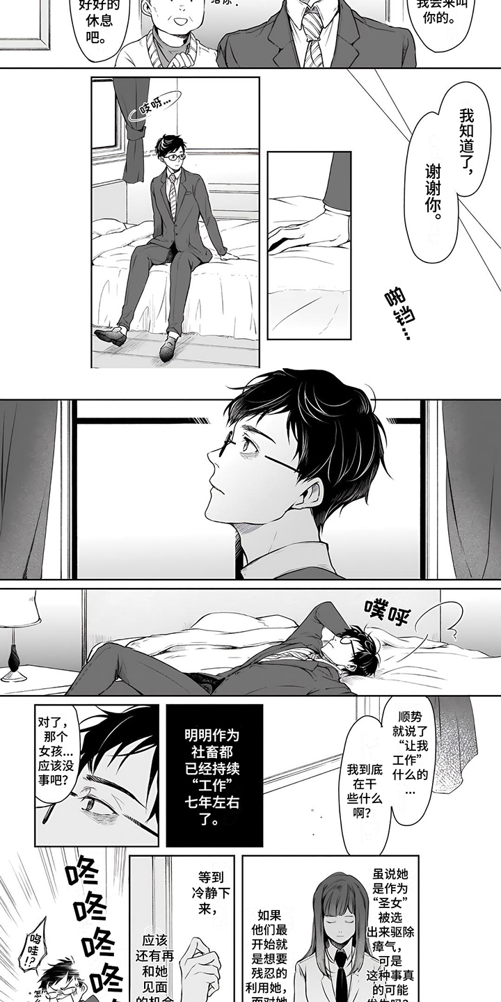 第3章：了解情况2