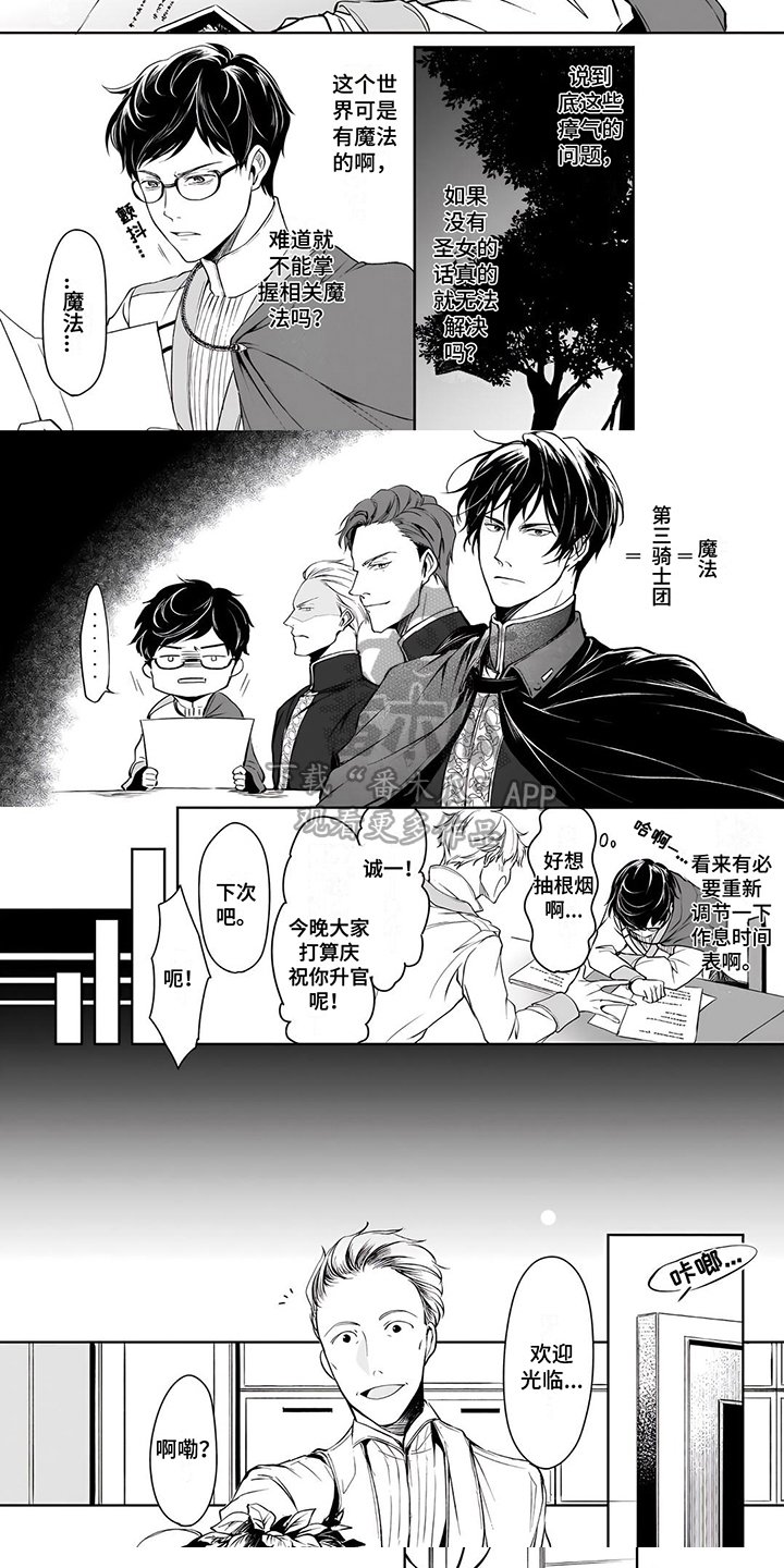 第14章：管理岗4