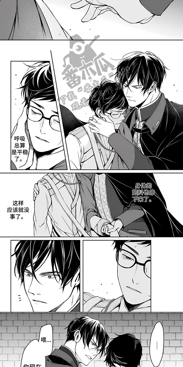 第16章：魔力中毒2